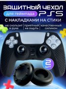 Resim Asıdo Sony Playstation 5 Oyun Kumandası İçin Koruyucu Kılıf 238438403 