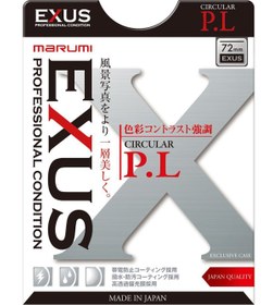 Resim MARUMI 67MM EXUS UV (L390) FİLTRE 