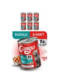 Resim Cango Yetişkin Yaş Kedi Maması Kuzu Etli 415gr 6lı 