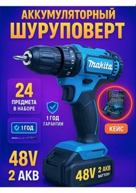 Resim Akülü Vidalama Makinesi 177608606 