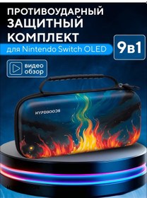 Resim Hypegoods Nintendo Switch Oled İçin 9'u 1 Arada Kılıf Seti 465701576 