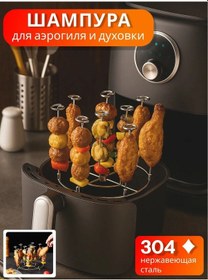 Resim Aerogrill İçin Şiş 462553546 