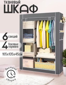 Resim Bırds And Fısh Yatak Odası Ve Antre İçin Kapalı Giysi Dolabı 274508226 Gri 