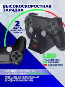 Resim Dobe Dobe Ps4 Şarj İstasyonu 122959044 