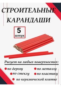 Resim Big Macca Marangoz Kalem Ucu 171862548 