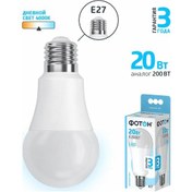 Resim Foton E27 20w Gün Işığı 1 Adet Led Ampul 276728525 