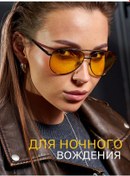 Resim Opk.optıca Sürücü Gözlükleri 242293632 