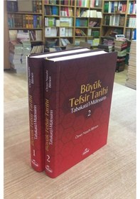 Resim Büyük Tefsir Tarihi, Ömer Nasuhi Bilmen, 2 Cilt, 17x24 Cm. Ravza 