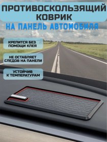 Resim Aracın Panelinin Paspası 280078255 Siyah-kırmızı 