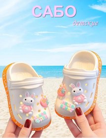 Resim Mat&mak Çocuklar İçin Sabolar, Terlikler, Lastik Plaj Ayakkabıları, Sandaletler Ve Terlikler 227613811 Beyaz 