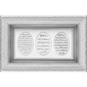 Resim Gümüş Çerçeve Kabartma Ayetli Tablo 