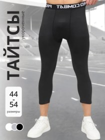 Resim Kobolt Spor Kısa Kompresyon Taytları 291711428 SiYAH 