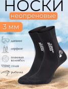Resim Zcco Dalgıçlar İçin Neopren Termo Çoraplar 3 Mm 190602652 Siyah 