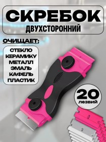 Resim Shılıng Home Çift Taraflı Cam Seramik Ocak Kazıyıcı 337485810 