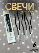 Resim Uzun Bükümlü Siyah Pasta Mumları 6 Adet 313731740 Diğer 