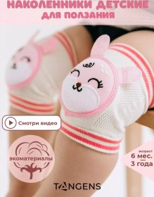 Resim Tangens Bebekler İçin Emekleme Dizlikleri 73578133 