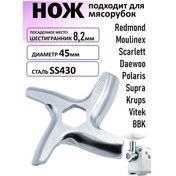 Resim Kıyma Makinesi Bıçağı 155318615 