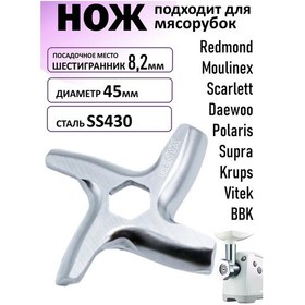 Resim Kıyma Makinesi Bıçağı 155318615 