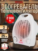 Resim Resanta Ev Tipi Elektrikli Isıtıcı Tvs-2021mr 243856966 
