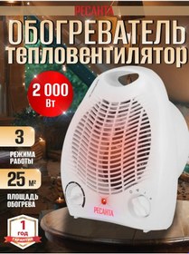 Resim Resanta Ev Tipi Elektrikli Isıtıcı Tvs-2021mr 243856966 
