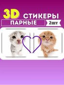 Resim Maxveel 3b Çıkartmalar, Çift 249482029 