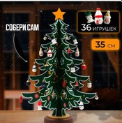 Resim Shineyee Ahşap Yılbaşı Ağacı - 35 Cm Masaüstü Dekor, 36 Parça Asmalı Süs İle 