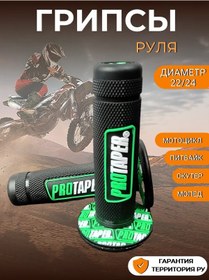 Resim Territoria Ru Motosiklet Ve Pit Bike İçin Yeşil Elcikler 210318409 