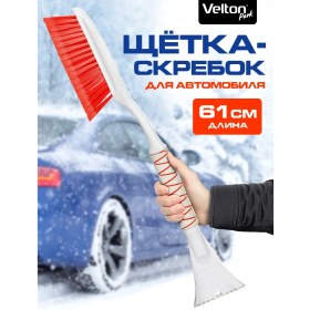 Resim Velton Kar Temizleme İçin Otomotiv Fırçası Ve Kazıyıcı 296660776 