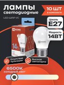 Resim In Home 10 Adet E27 Led Ampul 14w 6500k Küre 226120218 