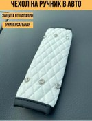 Resim Avtopodarok70 Araç İçin El Freni Kılıfı 176442444 