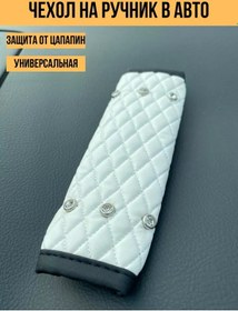 Resim Avtopodarok70 Araç İçin El Freni Kılıfı 176442444 