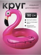 Resim Summerjam Şişme Flamingo Yüzme Simidi 90 226632420 