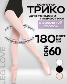 Resim Leg Love Dans Ve Jimnastik İçin Tights 60 Den 316650479 Açık Pembe 