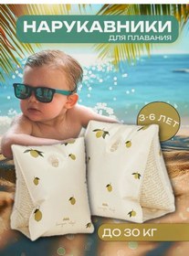 Resim Şişme Çocuk Yüzme Deniz Armudu Kollukları 309579930 