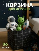 Resim Kodalıfe Çocuk Odası İçin 36 Litre Oyuncak Sepeti 103022790 Siyah 