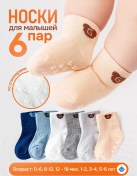 Resim Bebı-ru Bebek Ve Yenidoğan Çorapları 61974399 Mavi 