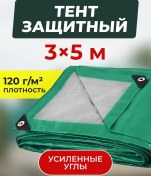 Resim Polimeragro 3x5 Kamp Aracı İçin Yağmur Ve Güneşe Karşı Örtü Tentesi 105866990 