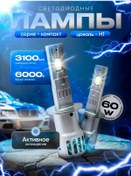 Resim Ealights Kompakt Led Ampul H1 60 Watt 268072475 