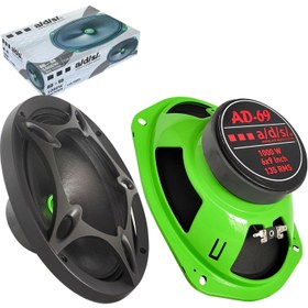 Resim Ads Ad-69 Oto Midrange Oval 6x9 İnç 1000 Watt Kapaklı 2 Adet 