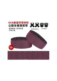 Resim Qingmipy Yolluk Bisikletleri İçin Bal Arı Desenli Silikon Kayma Engeli, Mikrox+eva Sarma Bandı Pembe Çok Renkli 