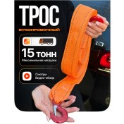 Resim Tovavto Otomobil Çekme Halatı, Kancalı, 15 Ton 215646157 