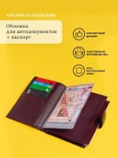 Resim Golden Fleeceland Araç Belgeleri İçin Kılıf 269226205 