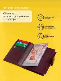 Resim Golden Fleeceland Araç Belgeleri İçin Kılıf 269226205 