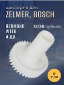 Resim Bytopolıs Et Kıyma Makinesi Dişi Zelmer, Bosch, Redmond İçin 239580822 
