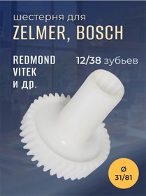 Resim Bytopolıs Et Kıyma Makinesi Dişi Zelmer, Bosch, Redmond İçin 239580822 