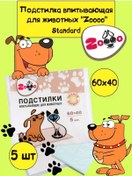 Resim Modum Zoooo Standard 60x40 5 Adet Yatak Örtüsü 206737335 