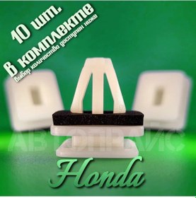 Resim Avtoprajs 12,8 Mm Yan Şerit Montaj Klipsleri, Kapı Kaplamaları 233055384 