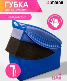 Resim Masak Oto Lastikler İçin Siyahlaştırma Süngeri 461190886 