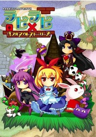 Resim Nintendo Switch Oyunu Ns Rabi Laby: Puzzle Out Hikayeleri 