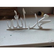 Resim Allah Muhammed Yazısı Dekoratif Biblo – 20 cm – Beyaz 